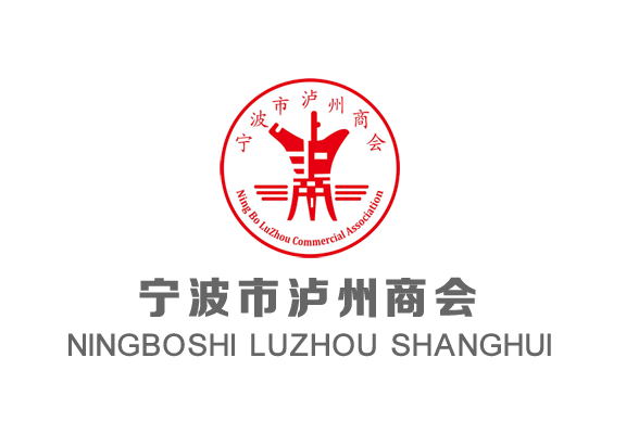 宁波市泸州商会logo